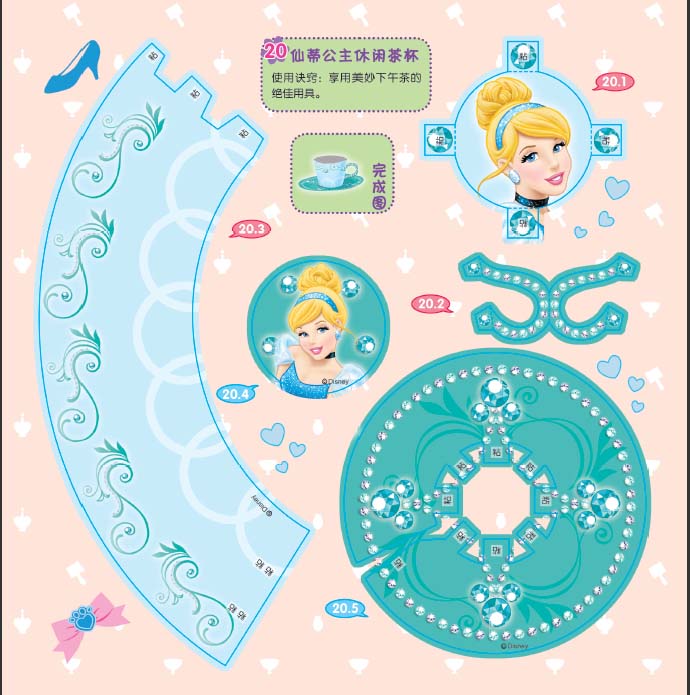 童趣兒童圖書迪士尼小手工——小小廚師套裝內(nèi)文