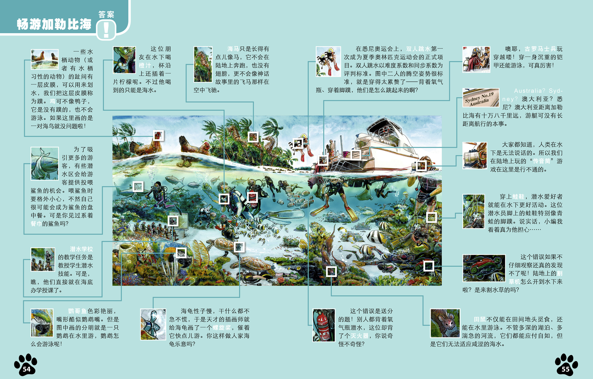 參觀爬行動物館-百科2.jpg