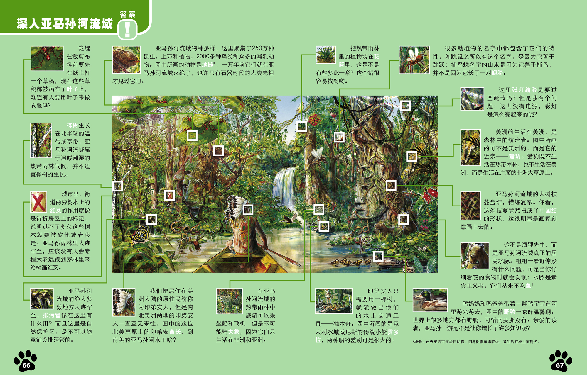 參觀爬行動物館-百科2.jpg